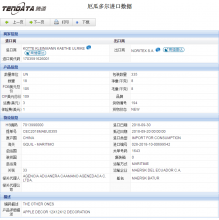 凯发k8国际海关数据,上海凯发k8国际海关数据,凯发k8国际海关数据查询