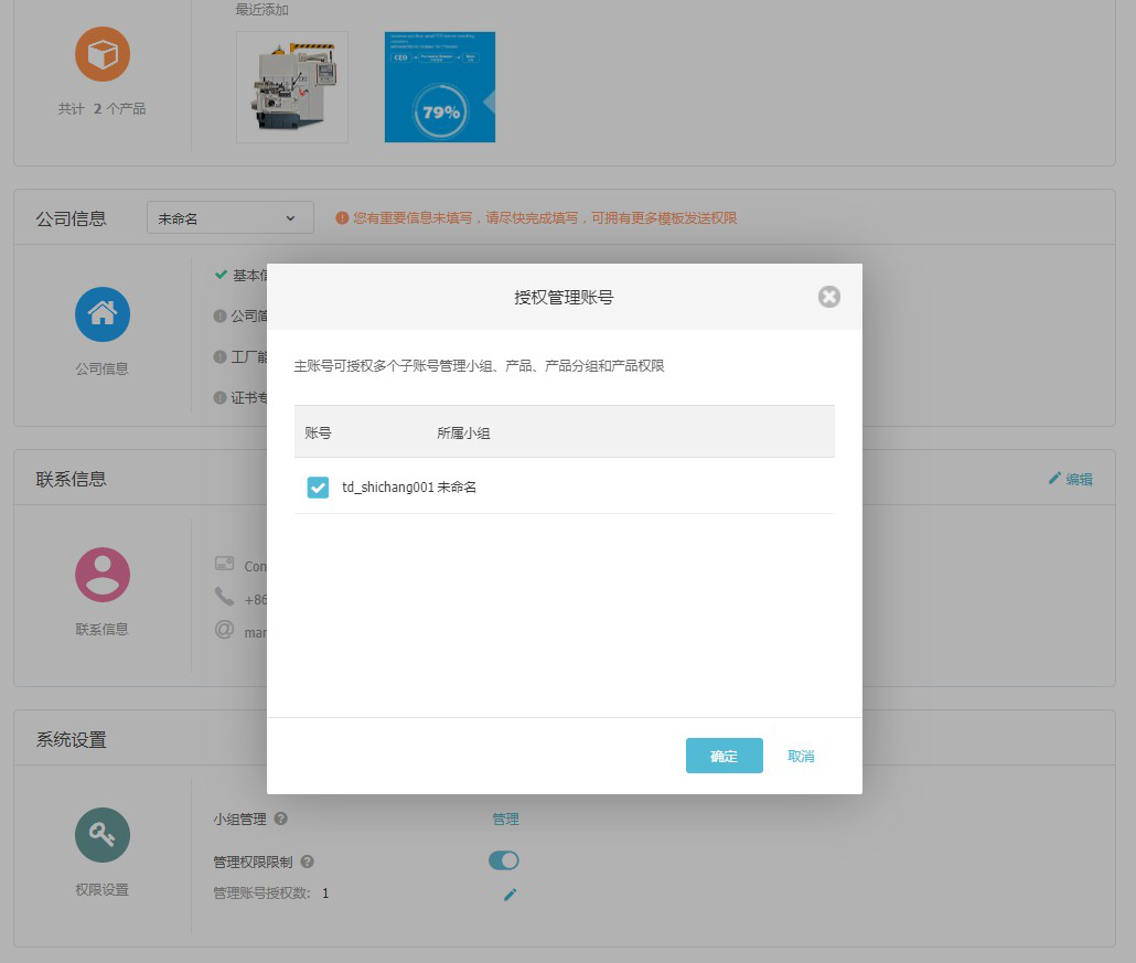 凯发k8国际云邮通，让你的邮件打开率提高80%