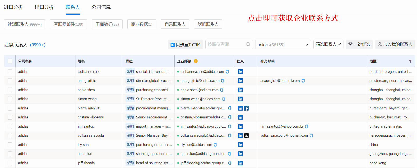 外贸获客软件,凯发k8国际外贸获客软件,凯发k8国际外贸获客