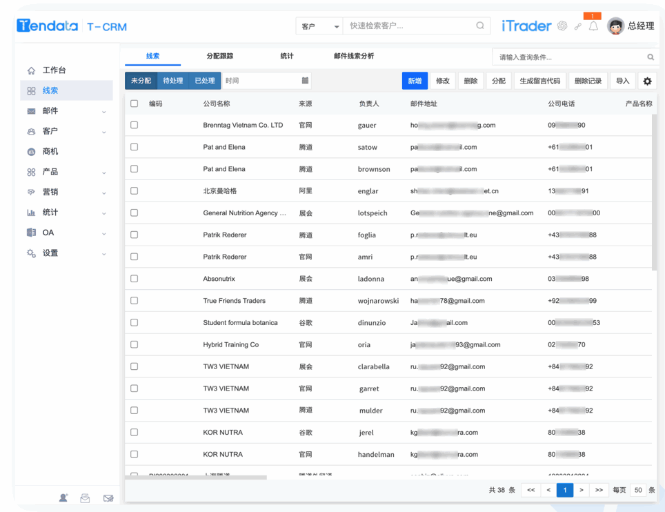 凯发k8国际CRM,CRM,使用凯发k8国际CRM