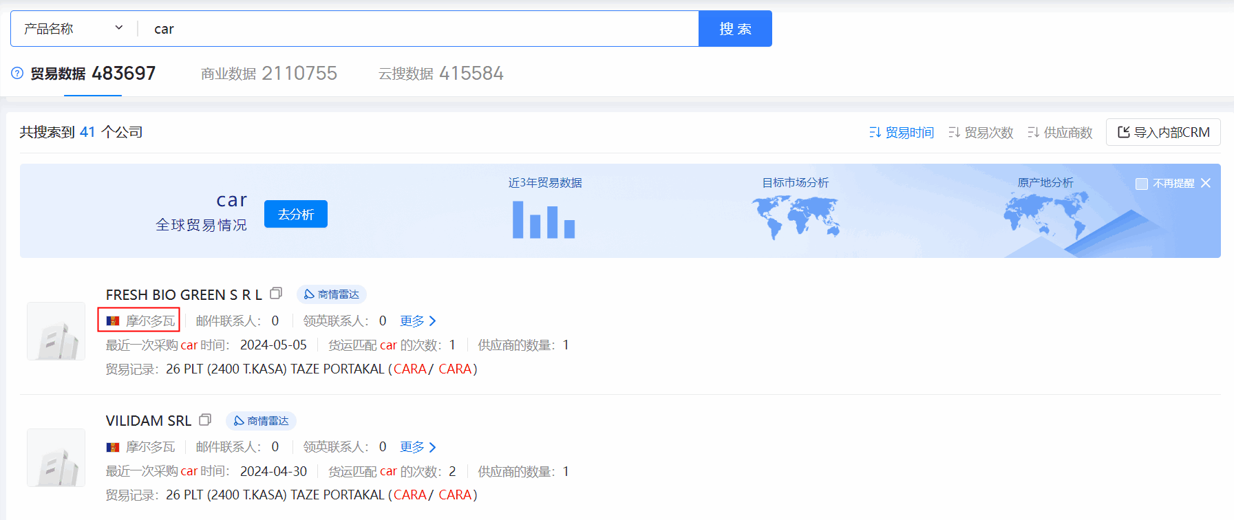 海关数据,摩尔多瓦海关数据,凯发k8国际海关数据
