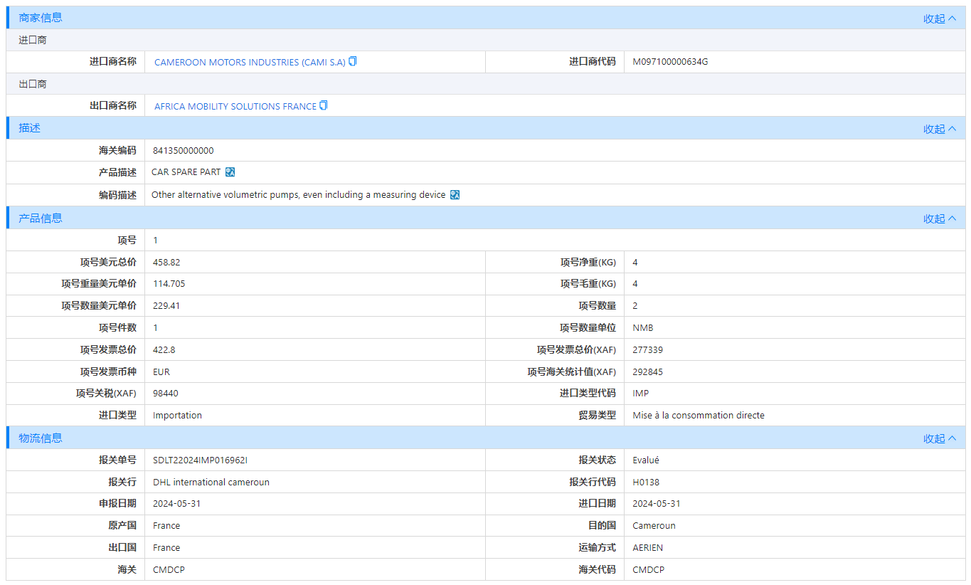 喀麦隆海关数据,海关数据,凯发k8国际海关数据