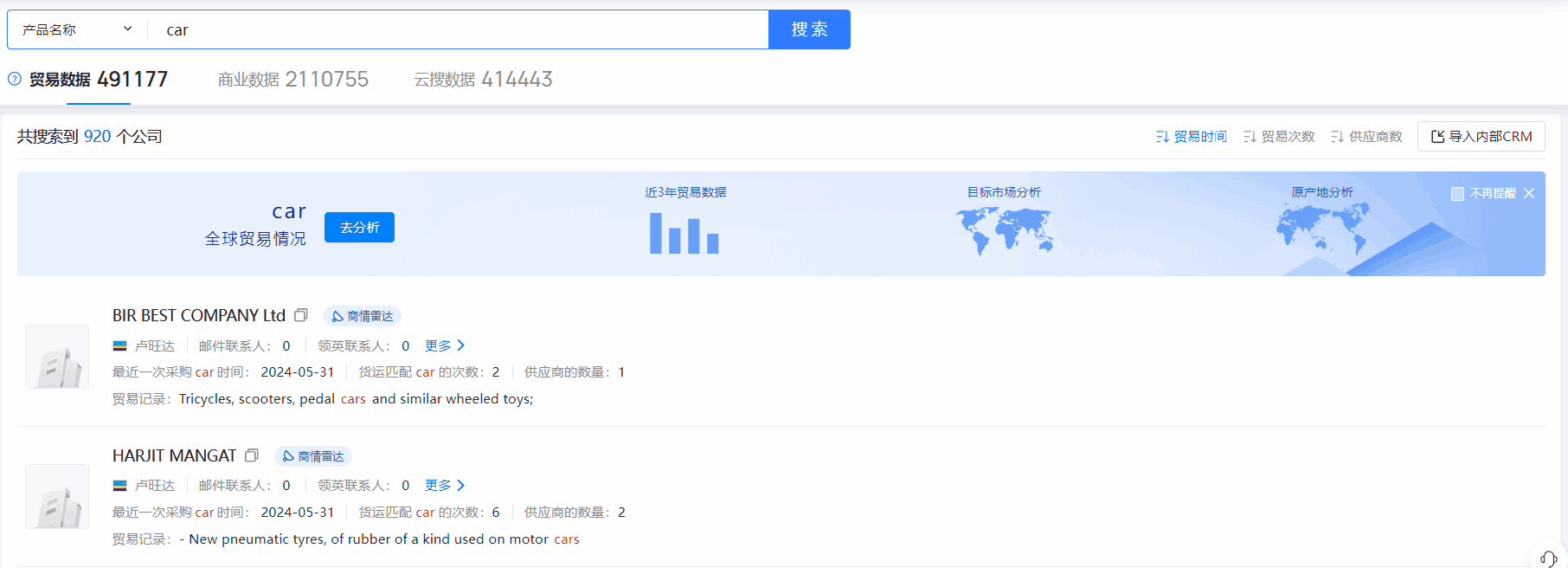 卢旺达海关数据,海关数据,凯发k8国际海关数据