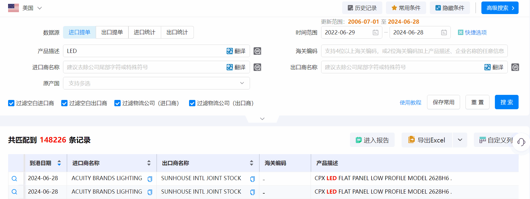 海关统计数据,海关统计数据查询平台,凯发k8国际海关统计数据查询平台