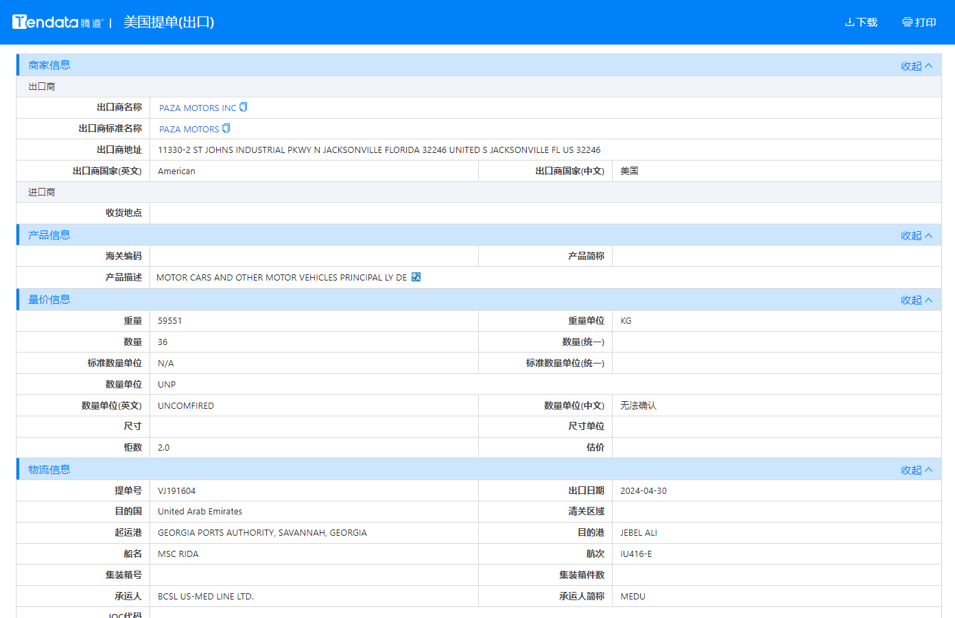 美国海关数据,海关数据,凯发k8国际海关数据