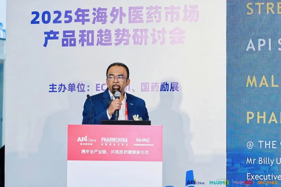 凯发k8国际,2025海外医药市场产品与趋势研讨会,国际医药行业开展趋势