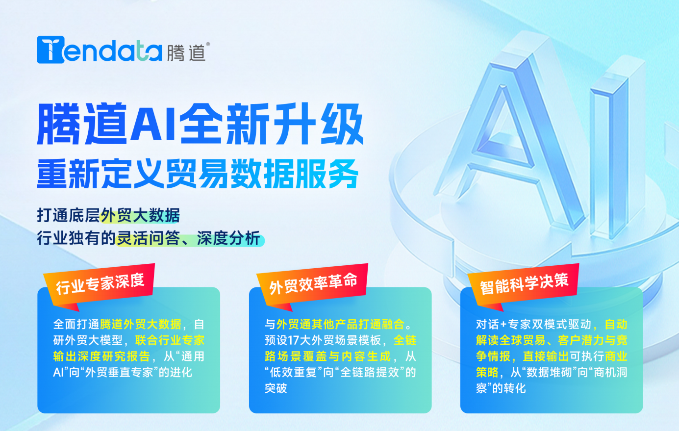 凯发k8国际,凯发k8国际AI,AI获客 凯发k8国际,凯发k8国际AI,AI获客