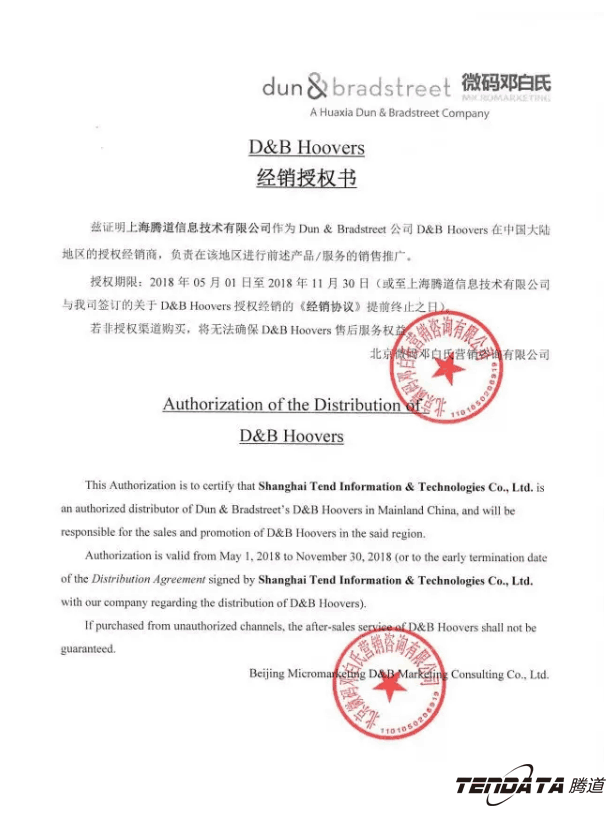 上海凯发k8国际,微码邓白氏,外贸数据,凯发k8国际,凯发k8国际数据