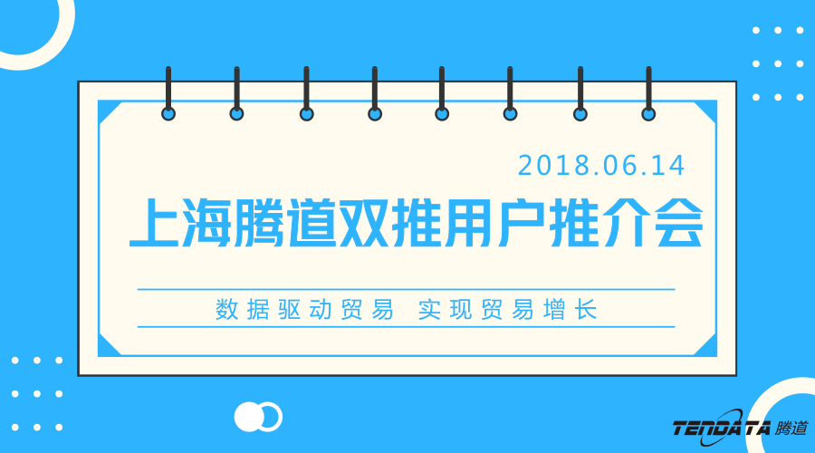 凯发k8国际，双推，数据，贸易，会议